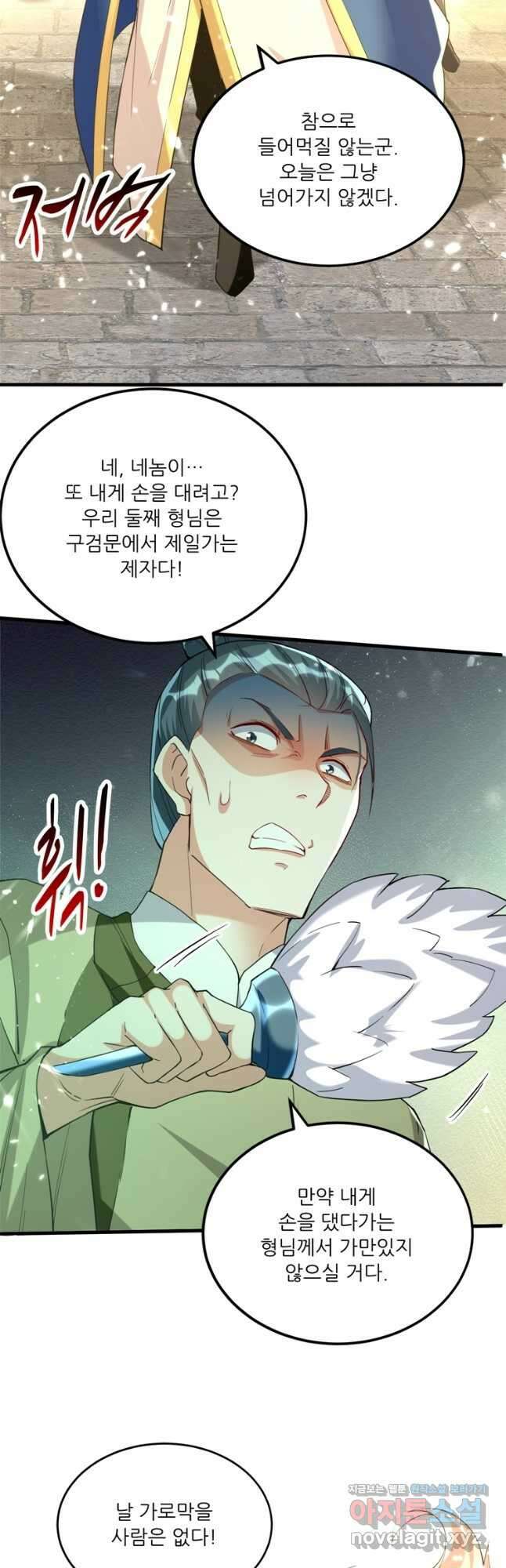 능천신제 161화 27