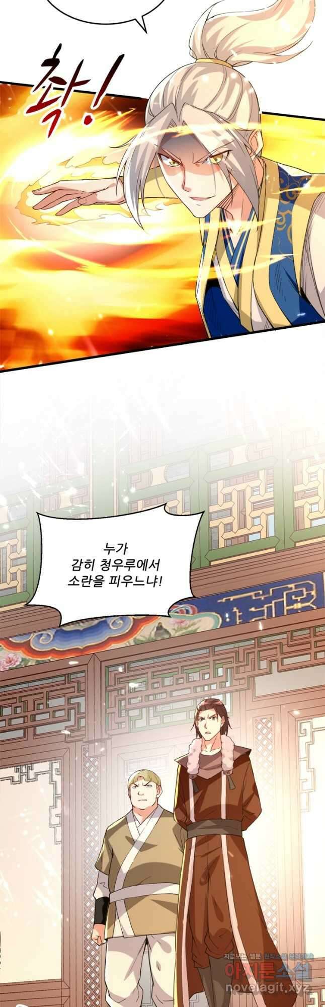 능천신제 161화 28