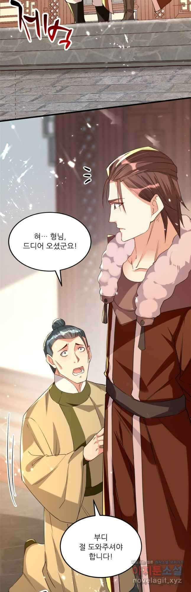 능천신제 161화 29
