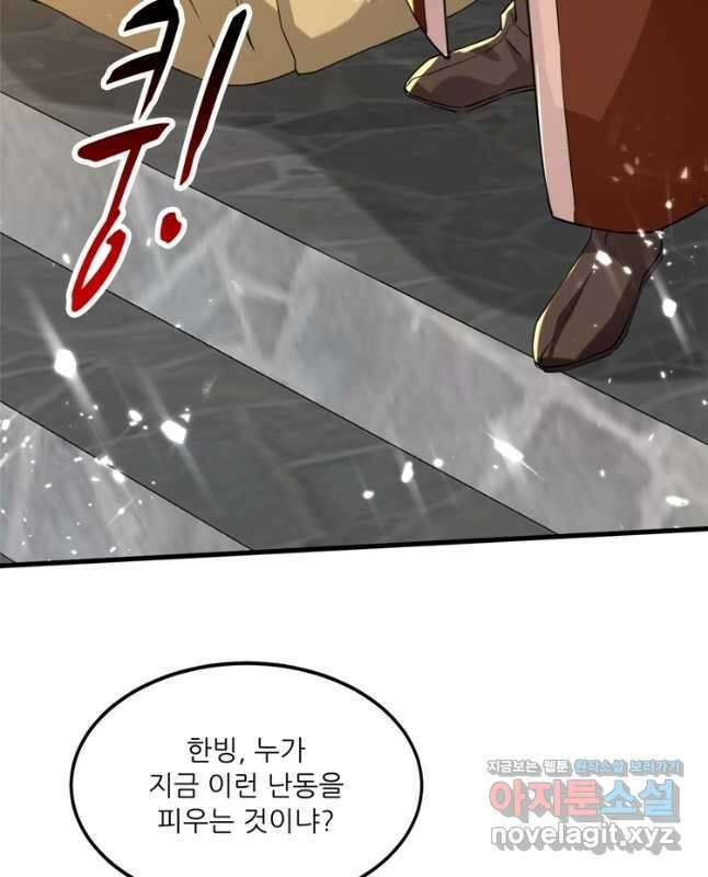 능천신제 161화 30