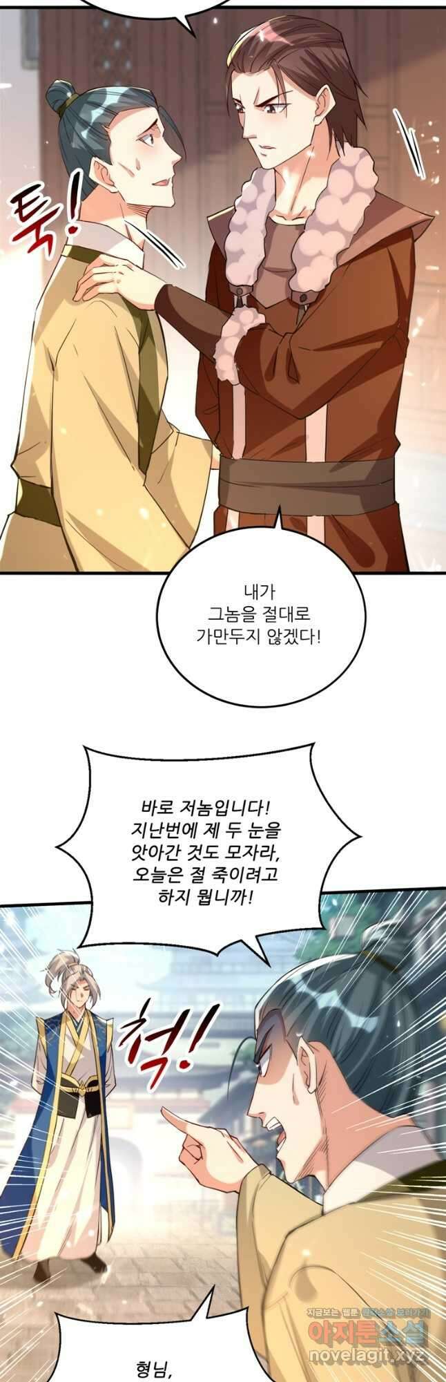 능천신제 161화 31