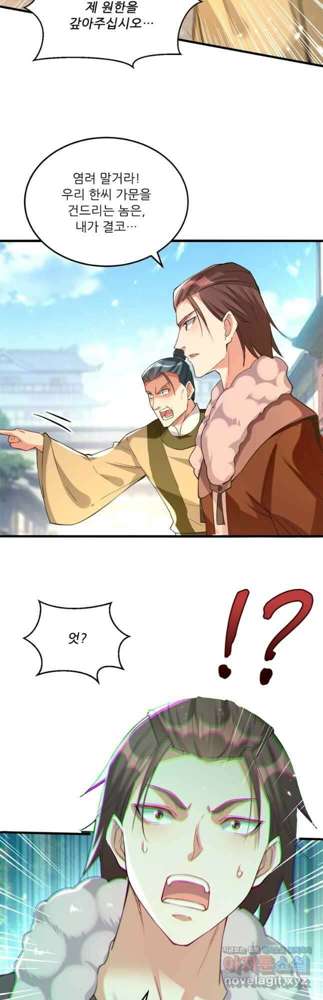 능천신제 161화 32