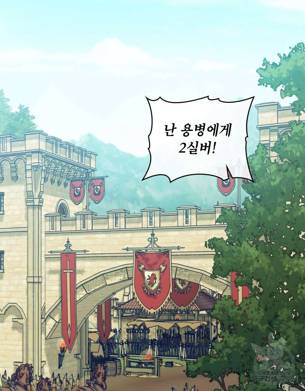 공작님의 말씀을 거역하면 49화 2