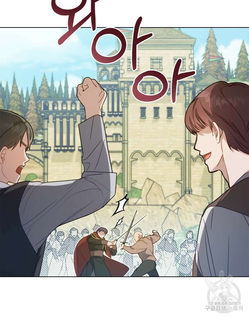 공작님의 말씀을 거역하면 49화 4