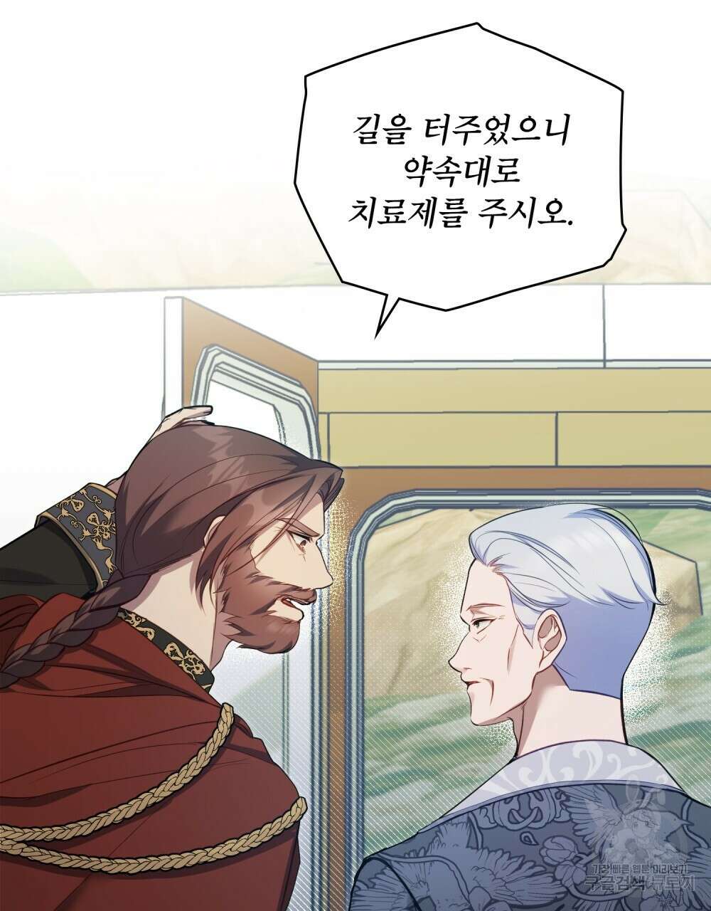 공작님의 말씀을 거역하면 49화 10