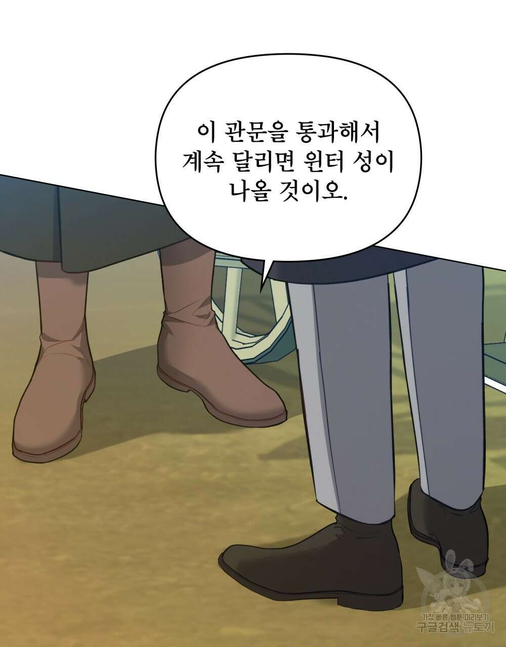 공작님의 말씀을 거역하면 49화 17