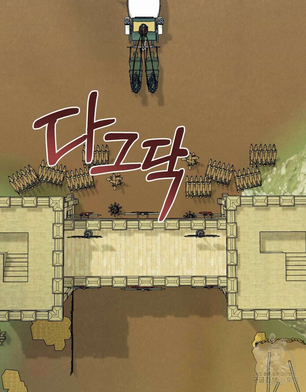 공작님의 말씀을 거역하면 49화 20
