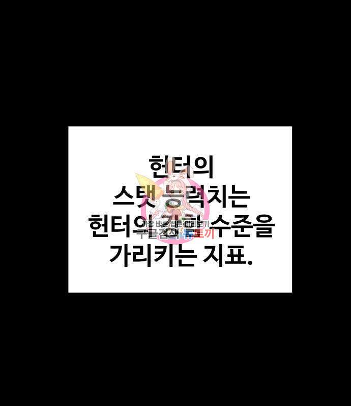 보스였음 13화 1