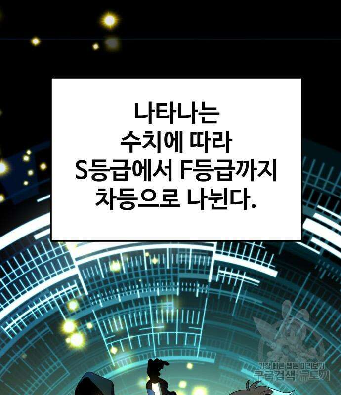보스였음 13화 2