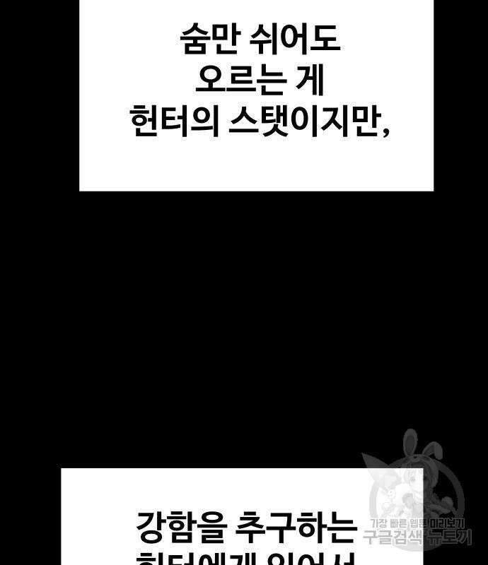 보스였음 13화 5
