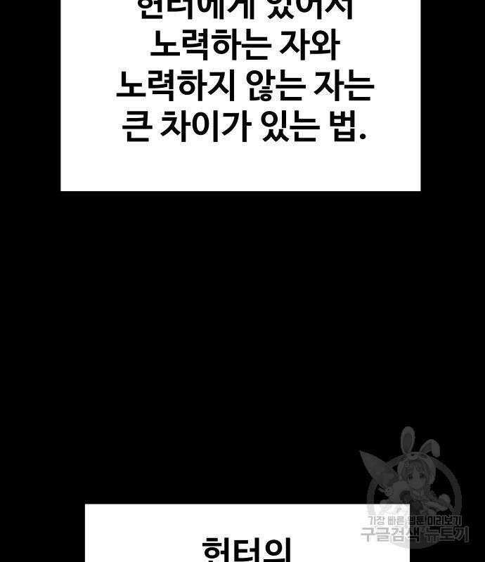 보스였음 13화 6
