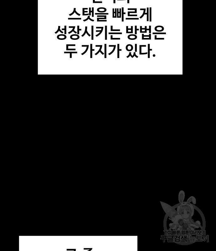 보스였음 13화 7