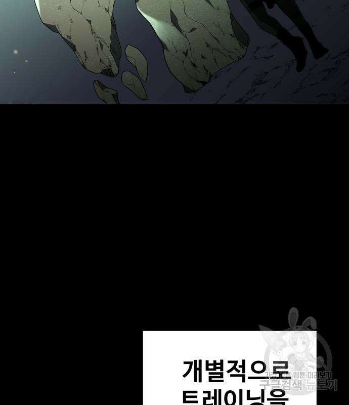보스였음 13화 9