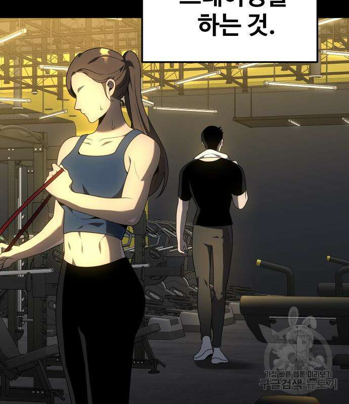 보스였음 13화 10