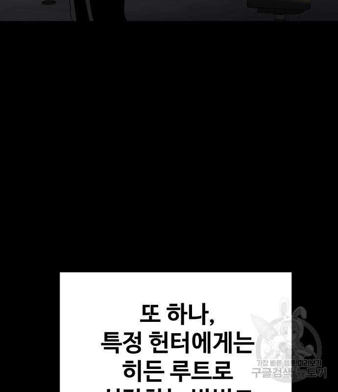 보스였음 13화 11