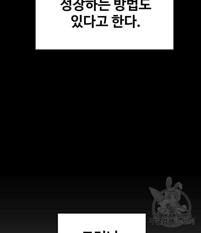 보스였음 13화 12