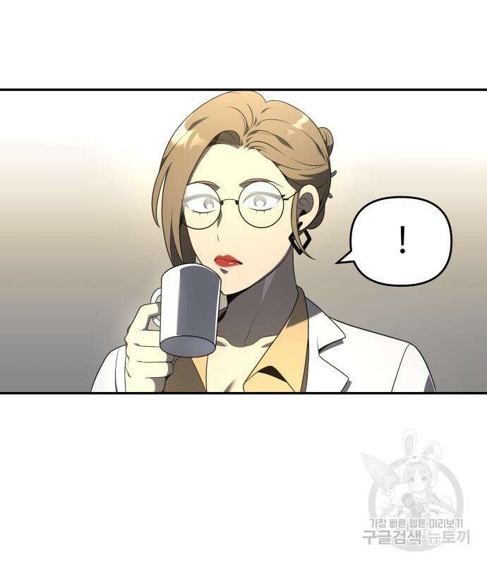 보스였음 13화 28