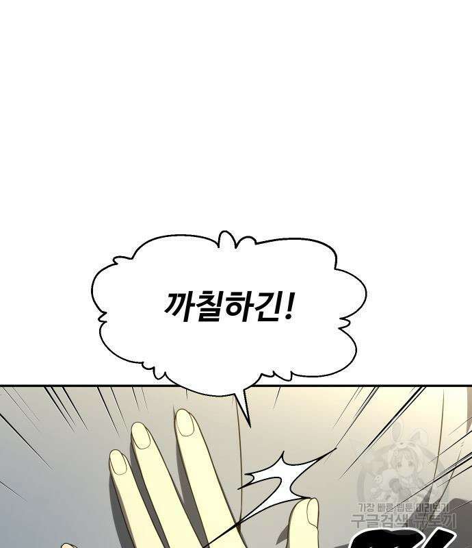 보스였음 13화 35