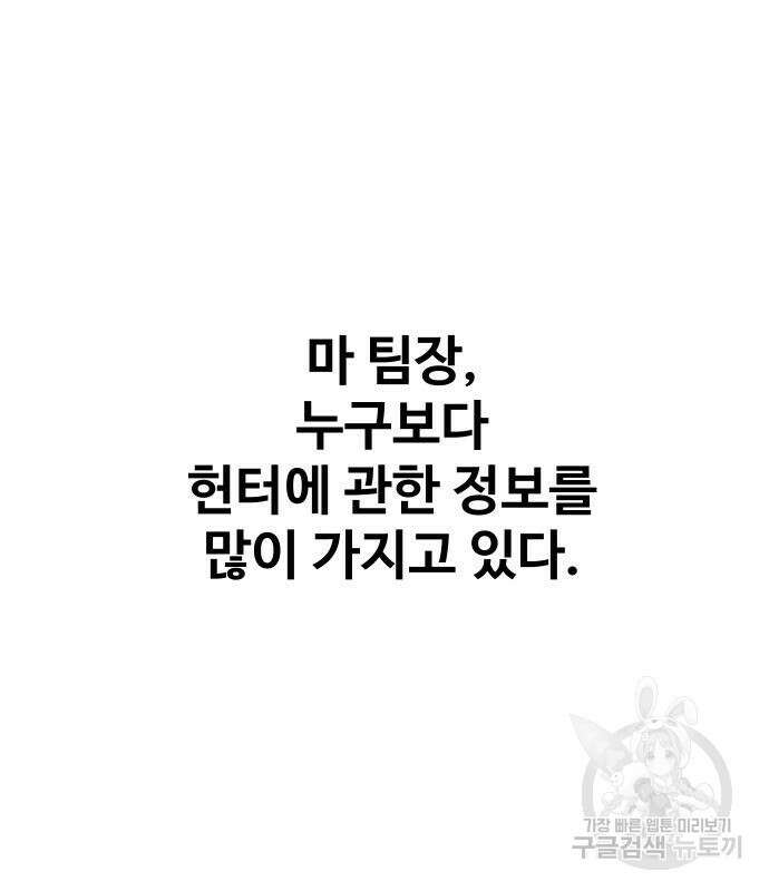보스였음 13화 42