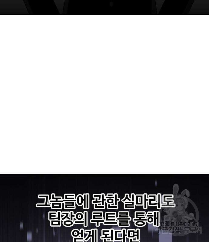 보스였음 13화 44