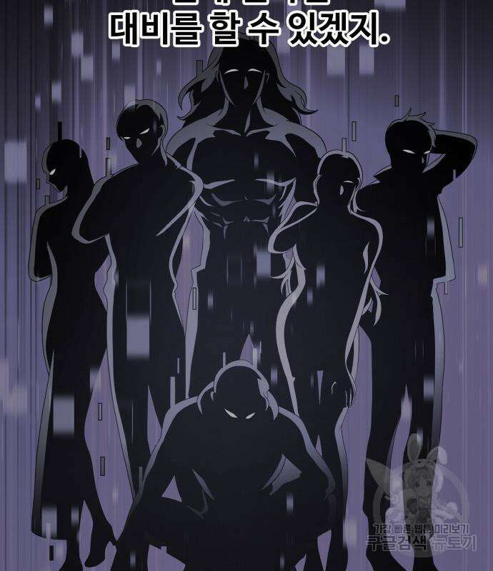 보스였음 13화 45