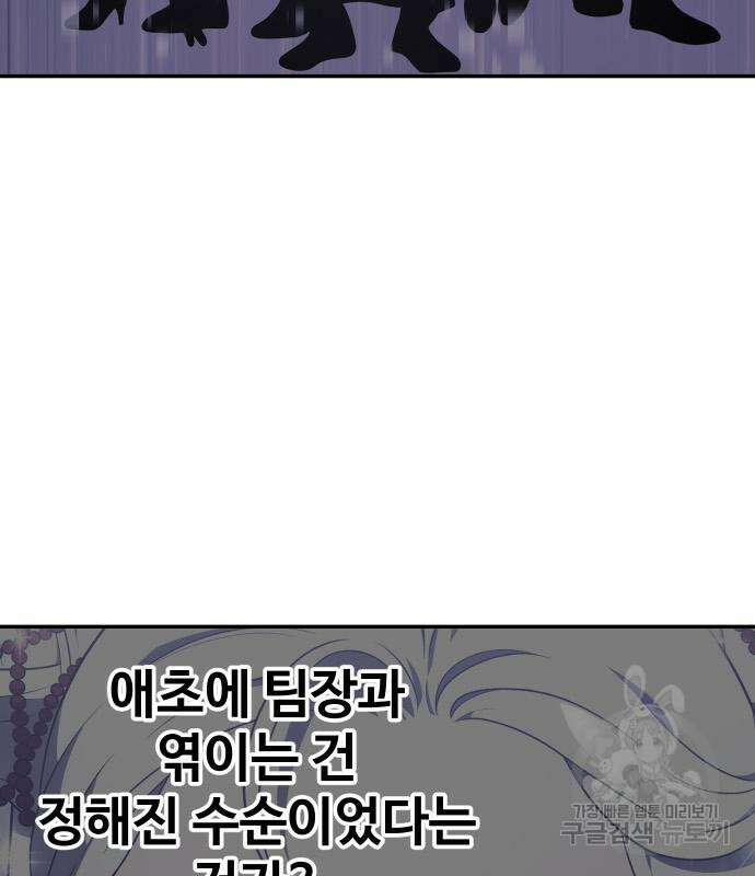 보스였음 13화 46