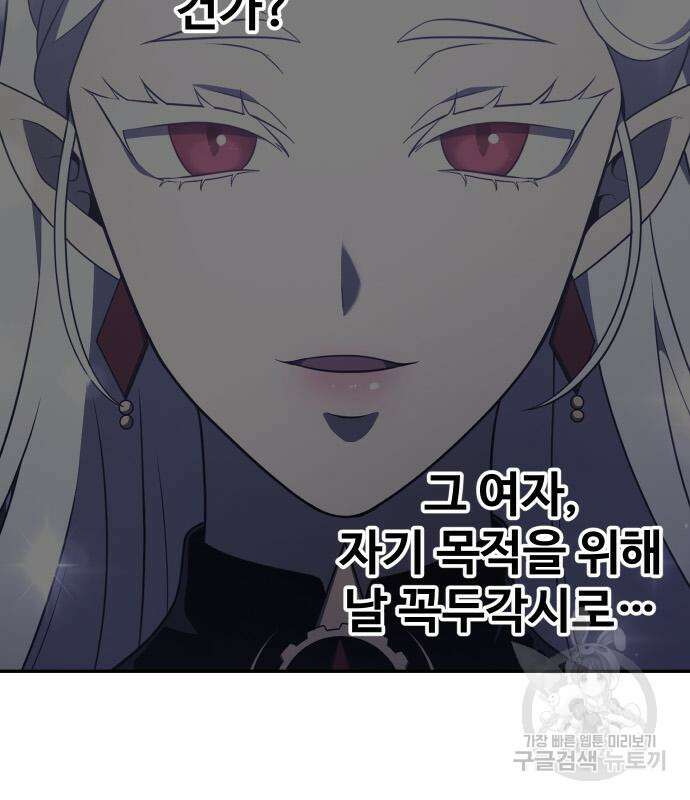 보스였음 13화 47