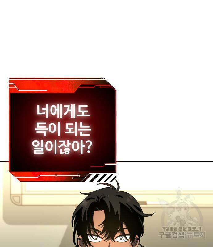 보스였음 13화 48