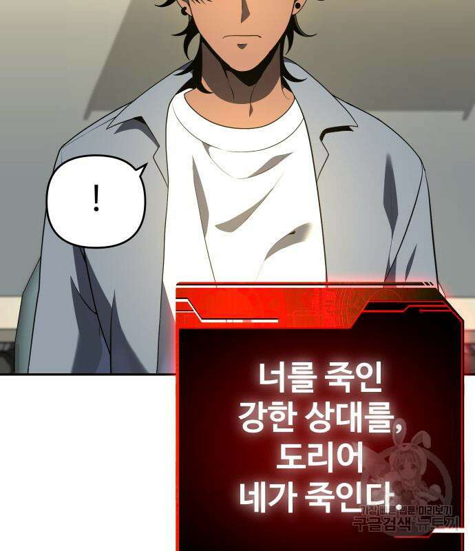 보스였음 13화 49