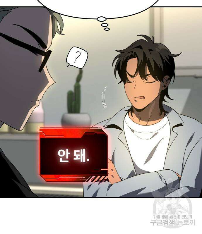 보스였음 13화 54