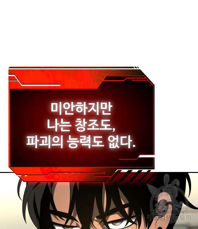 보스였음 13화 55