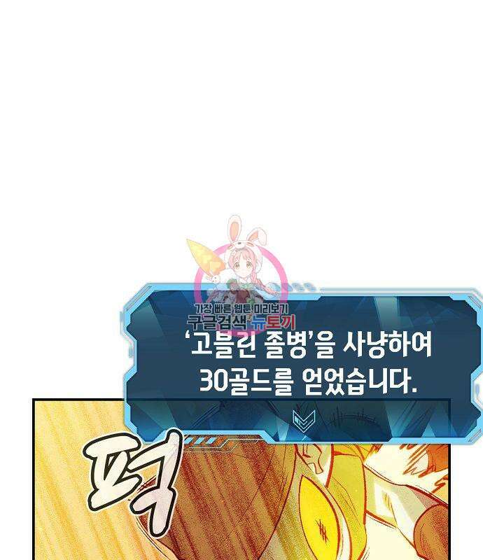나 혼자 네크로맨서 74화 1