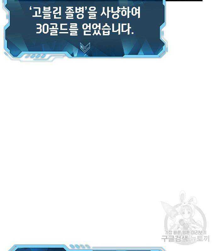 나 혼자 네크로맨서 74화 3