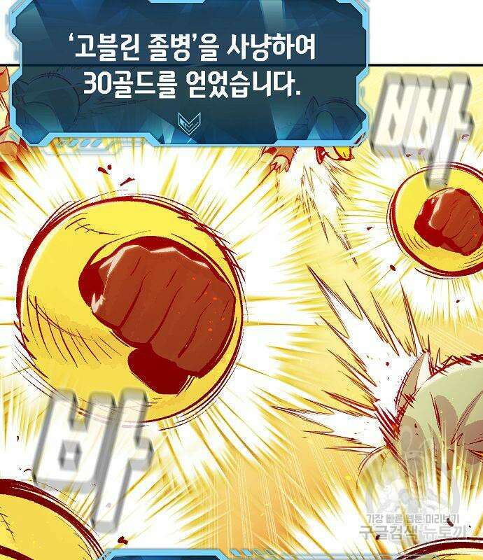 나 혼자 네크로맨서 74화 4