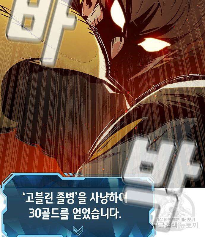 나 혼자 네크로맨서 74화 6