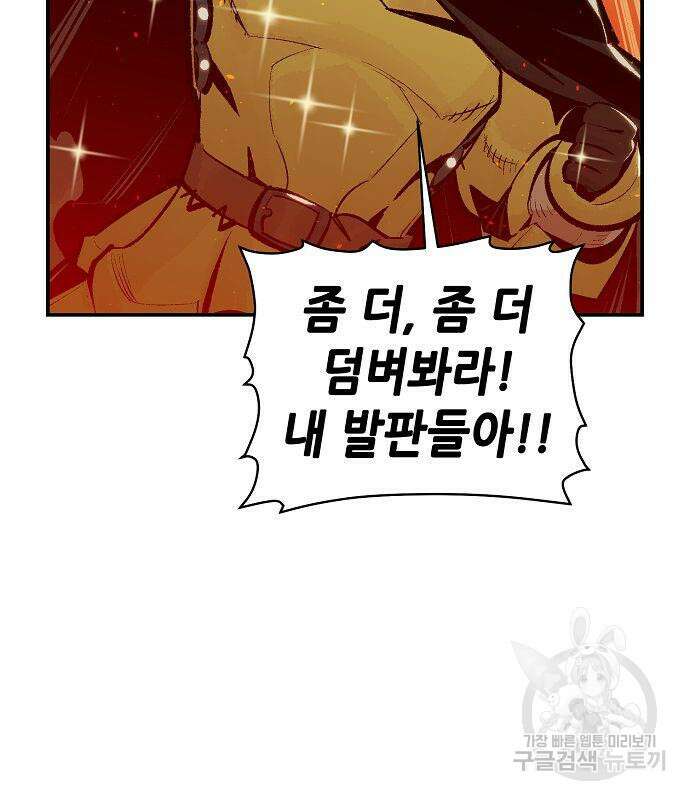 나 혼자 네크로맨서 74화 11