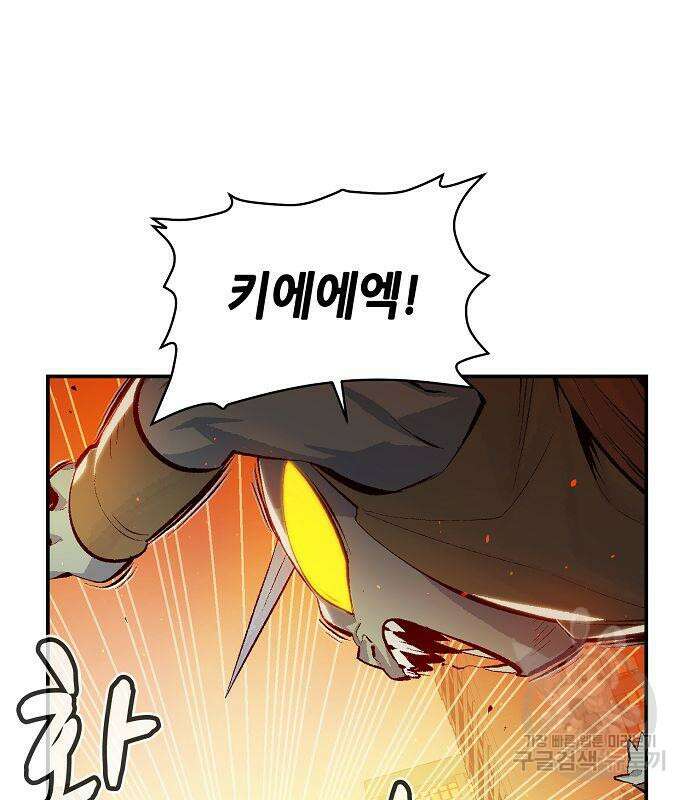 나 혼자 네크로맨서 74화 12