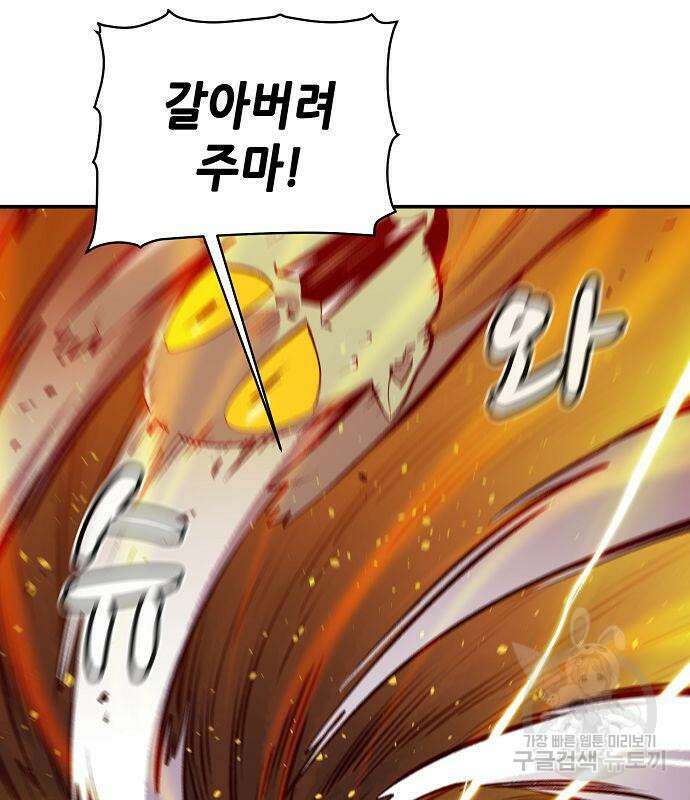 나 혼자 네크로맨서 74화 17