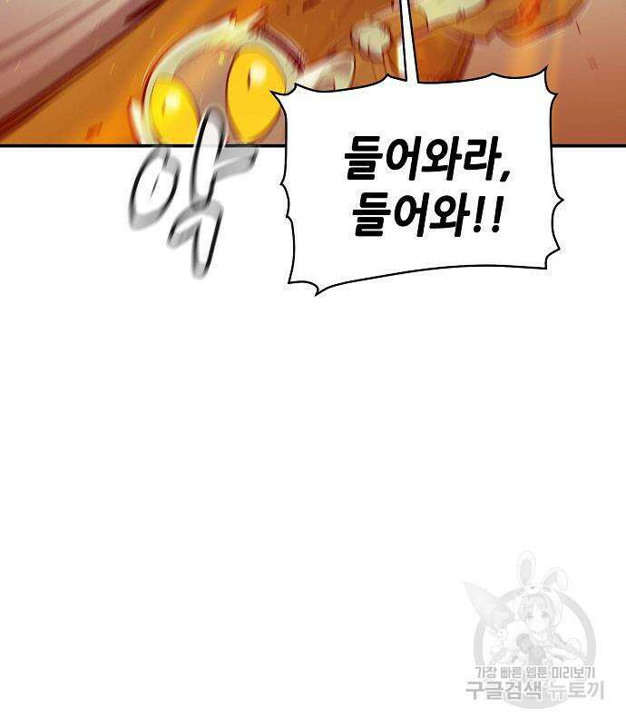 나 혼자 네크로맨서 74화 19