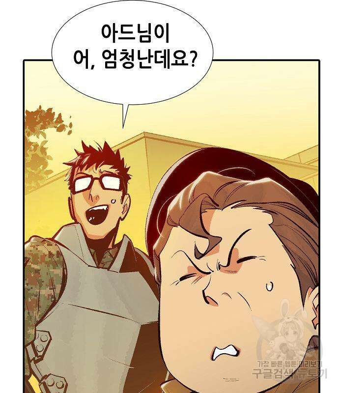 나 혼자 네크로맨서 74화 20