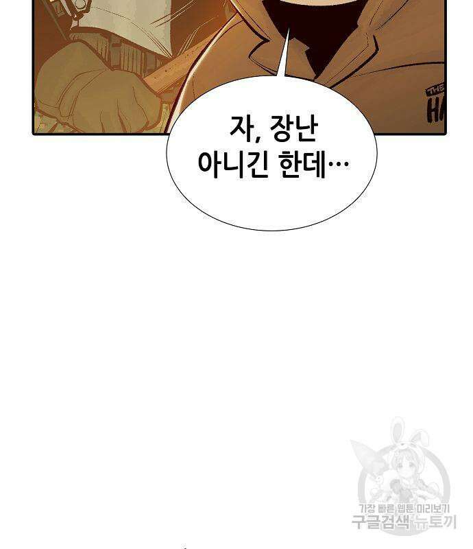 나 혼자 네크로맨서 74화 21