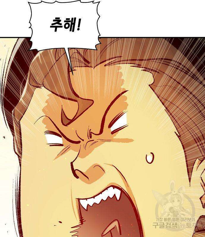 나 혼자 네크로맨서 74화 22