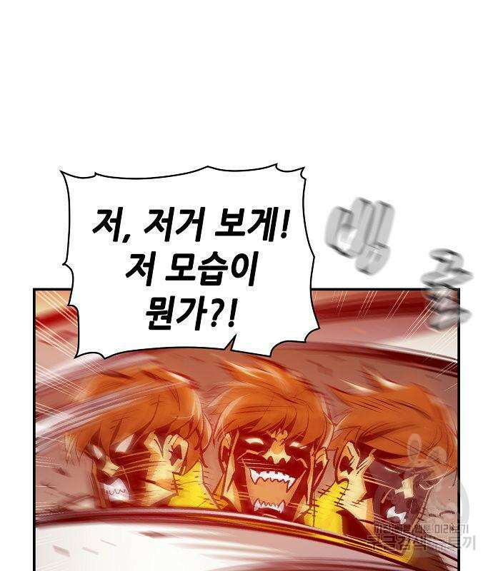 나 혼자 네크로맨서 74화 24