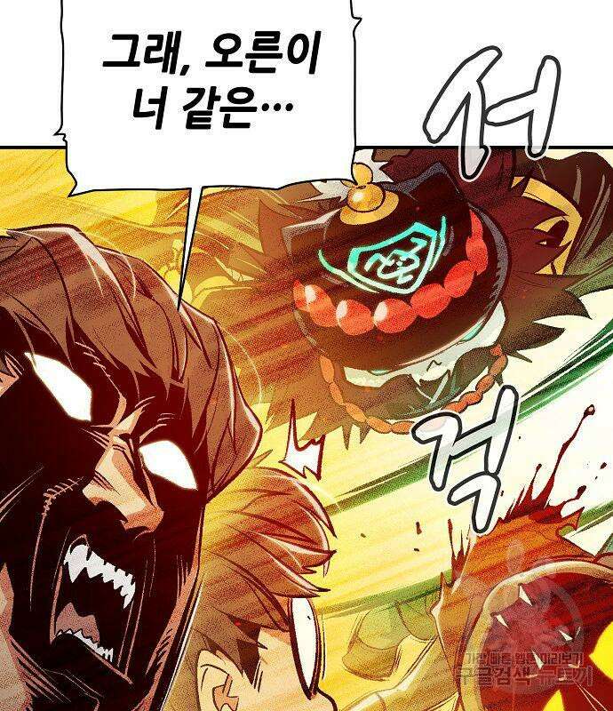 나 혼자 네크로맨서 74화 29