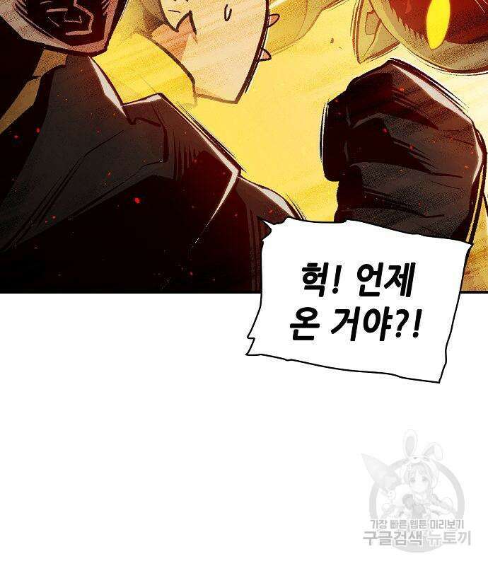 나 혼자 네크로맨서 74화 30