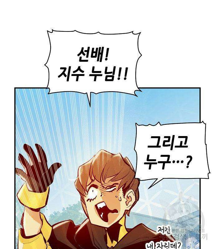나 혼자 네크로맨서 74화 37