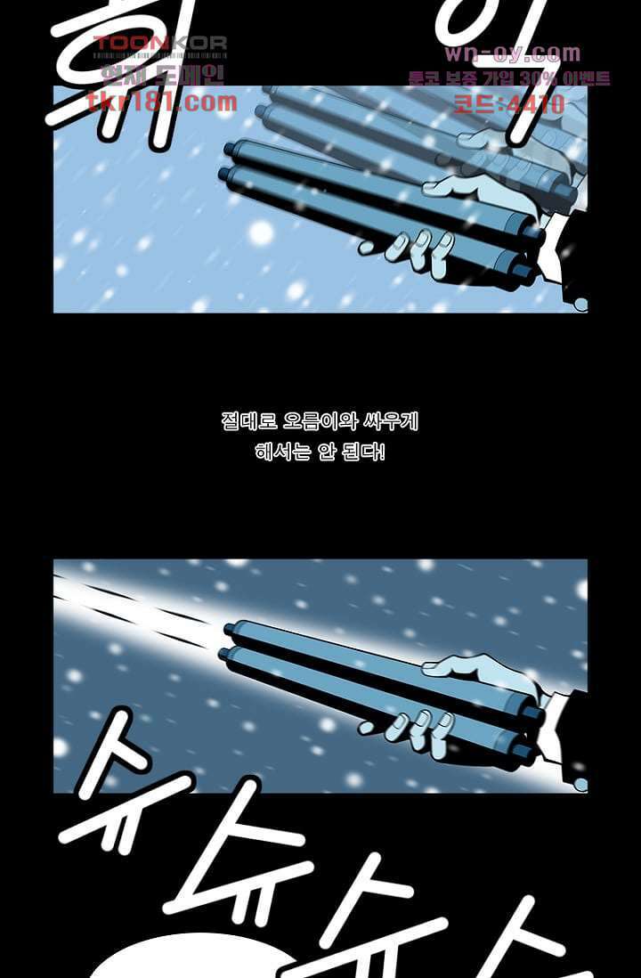 무림수사대 75화 5