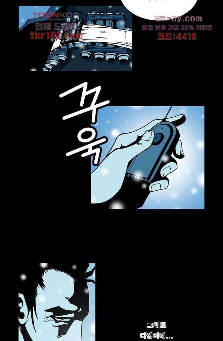 무림수사대 75화 8