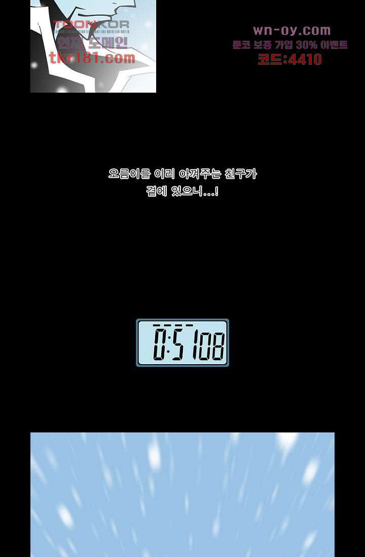 무림수사대 75화 9