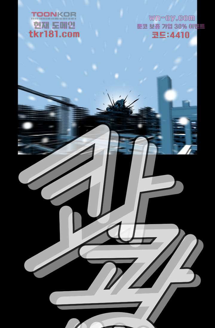 무림수사대 75화 10